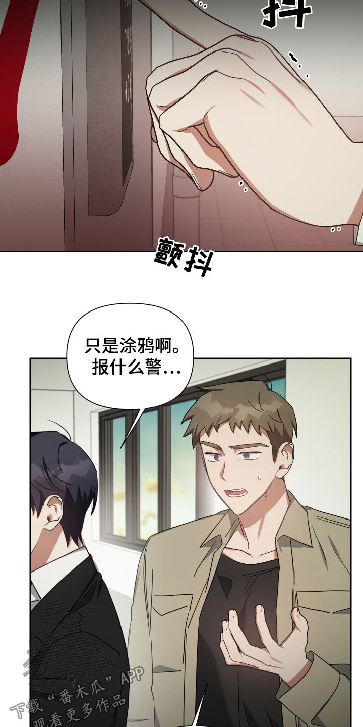 《狼人与血族》第53话 第14页