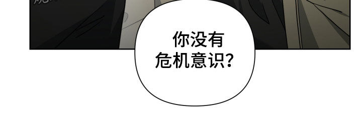 《狼人与血族》第53话 第15页