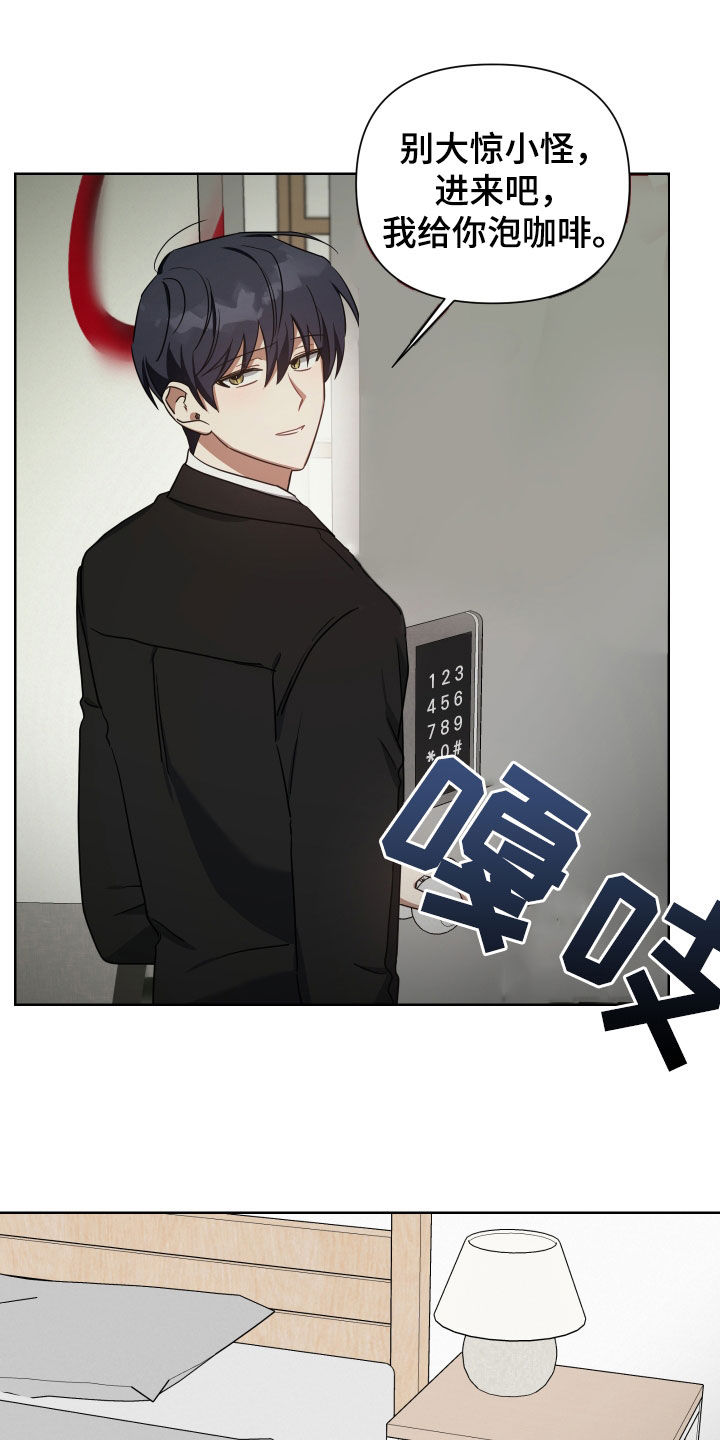 《狼人与血族》第53话 第16页