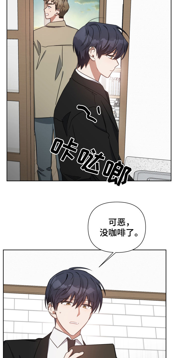 《狼人与血族》第53话 第18页