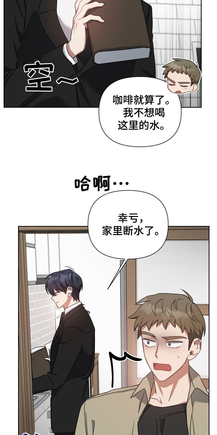 《狼人与血族》第53话 第19页
