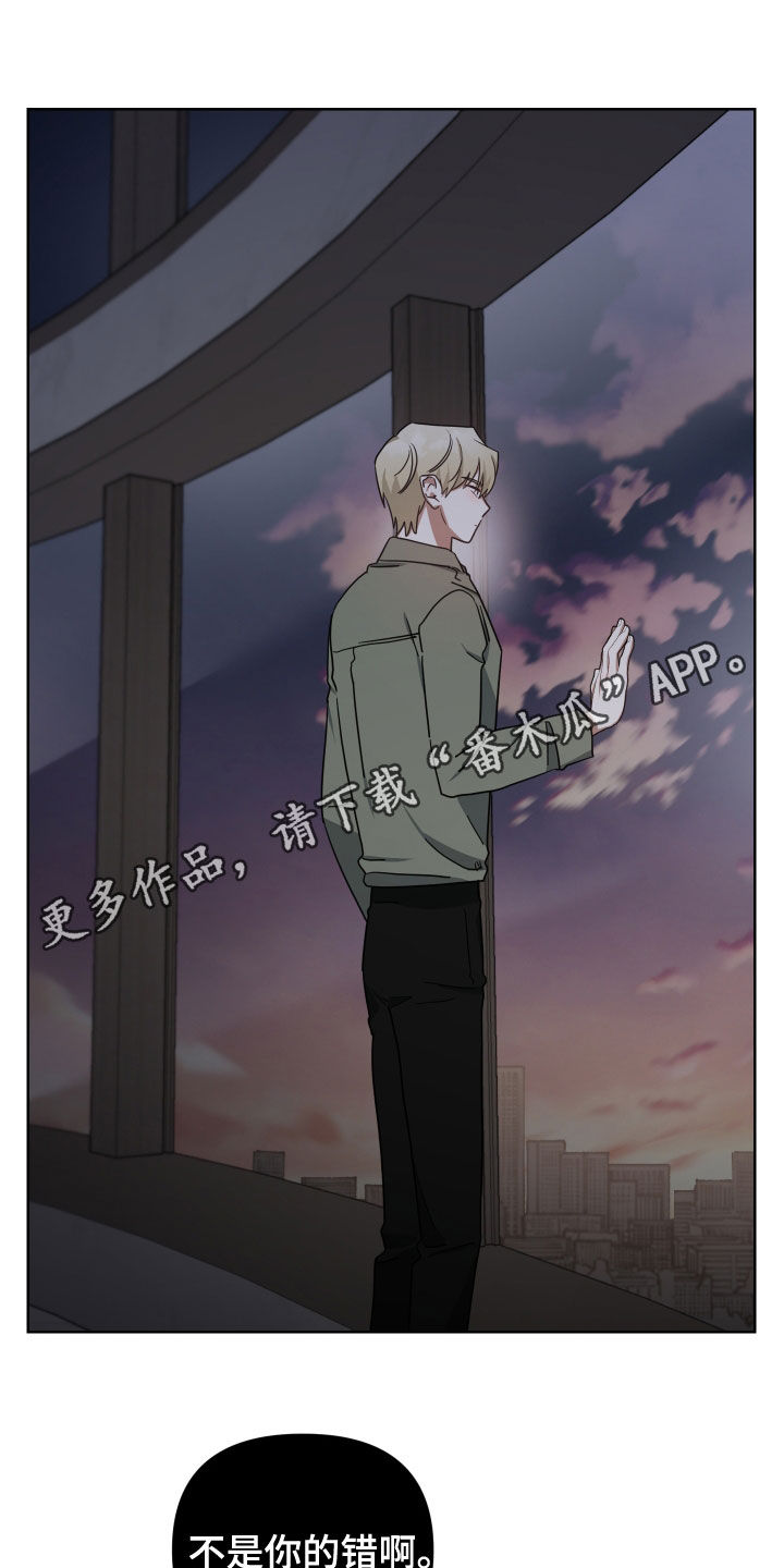 《狼人与血族》第53话 第1页