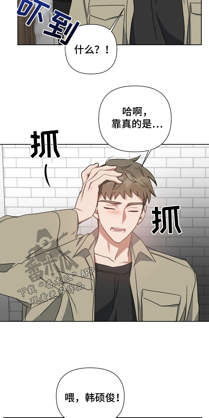《狼人与血族》第53话 第20页