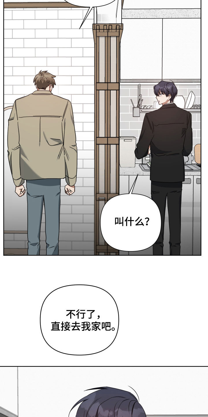 《狼人与血族》第53话 第21页