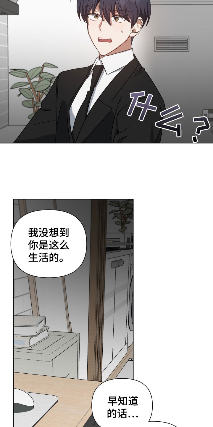 《狼人与血族》第53话 第22页
