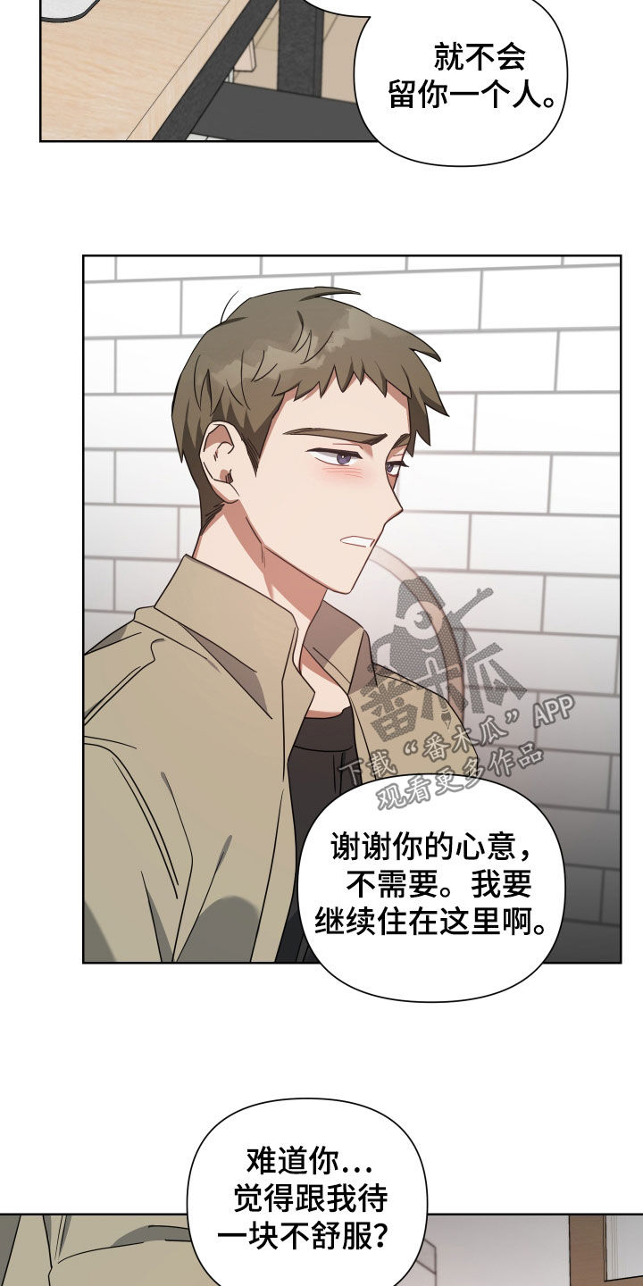《狼人与血族》第53话 第23页