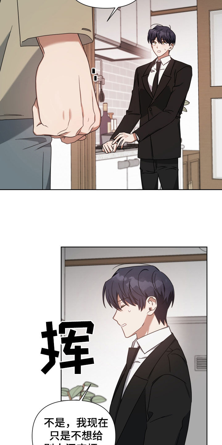 《狼人与血族》第53话 第24页