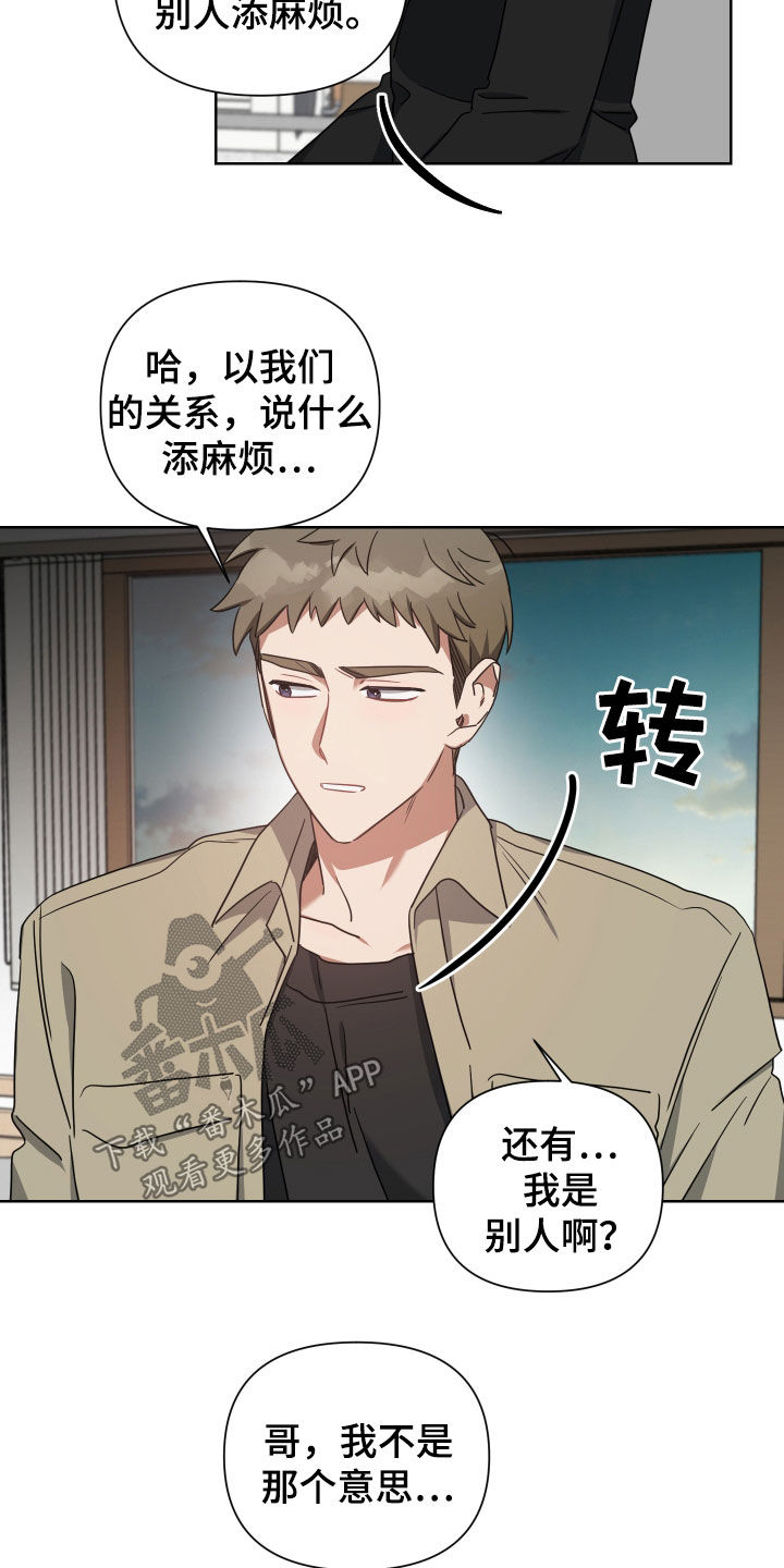 《狼人与血族》第53话 第25页