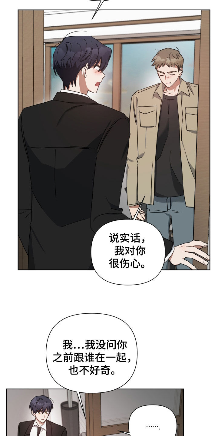《狼人与血族》第53话 第26页