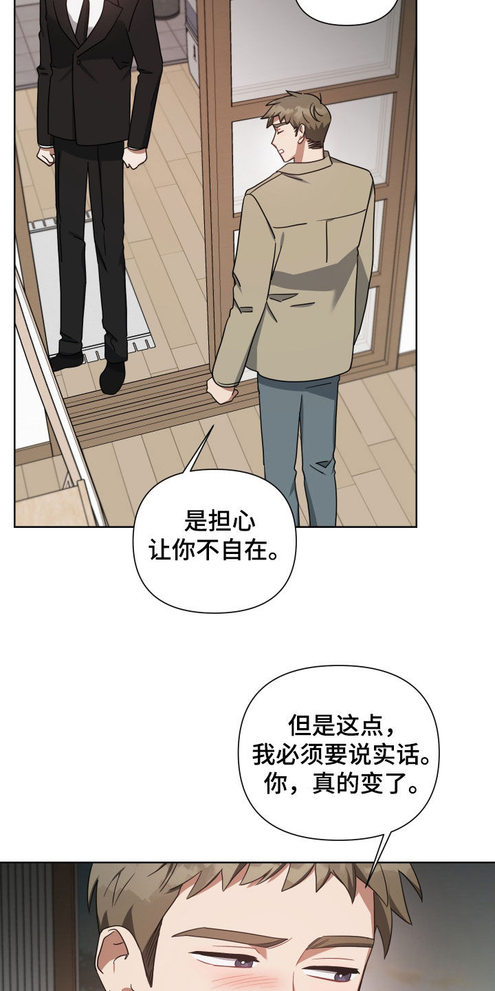 《狼人与血族》第53话 第27页