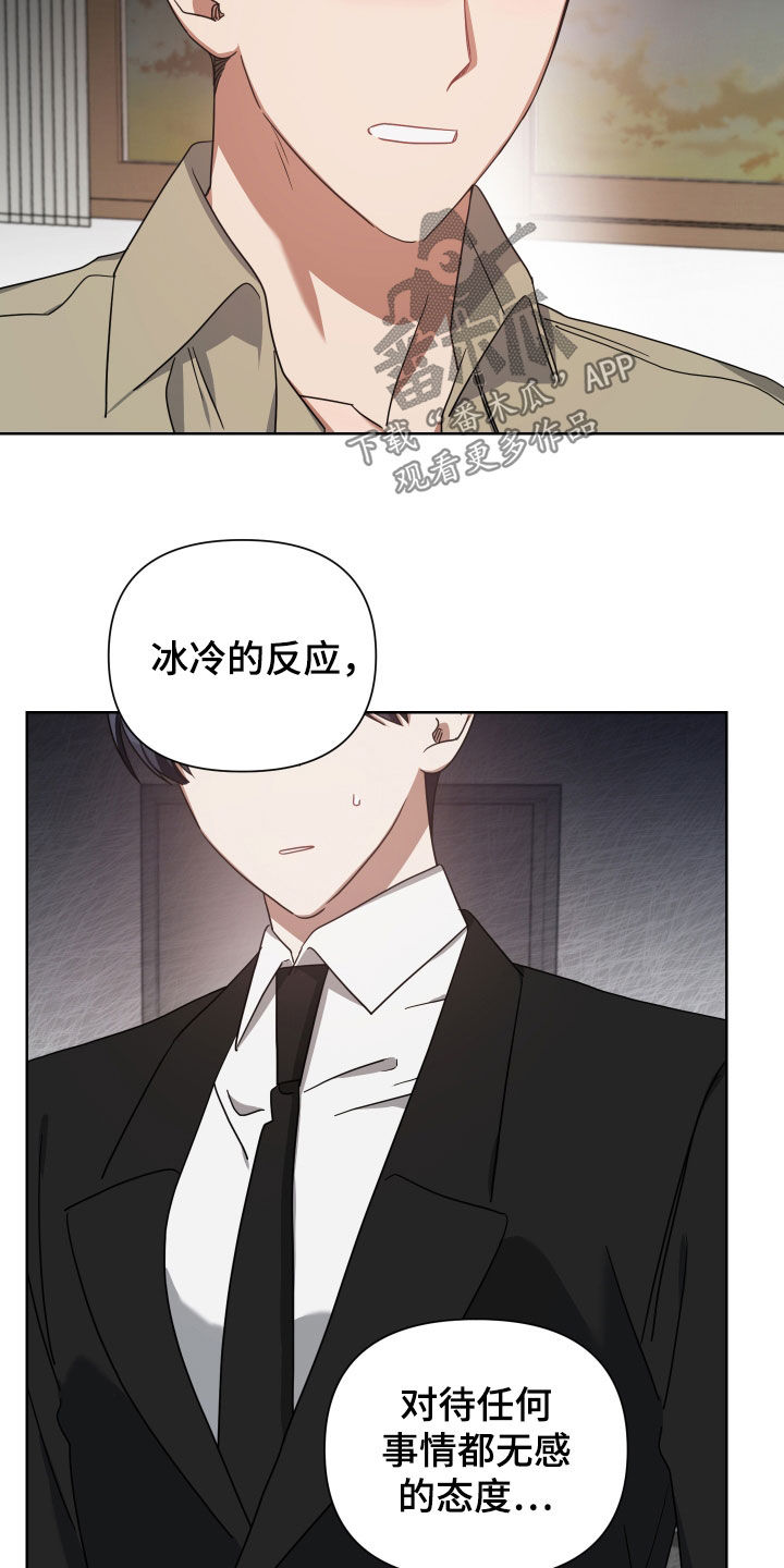 《狼人与血族》第53话 第28页
