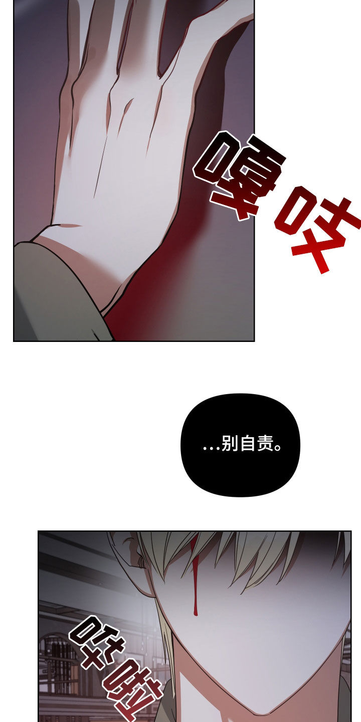 《狼人与血族》第53话 第3页
