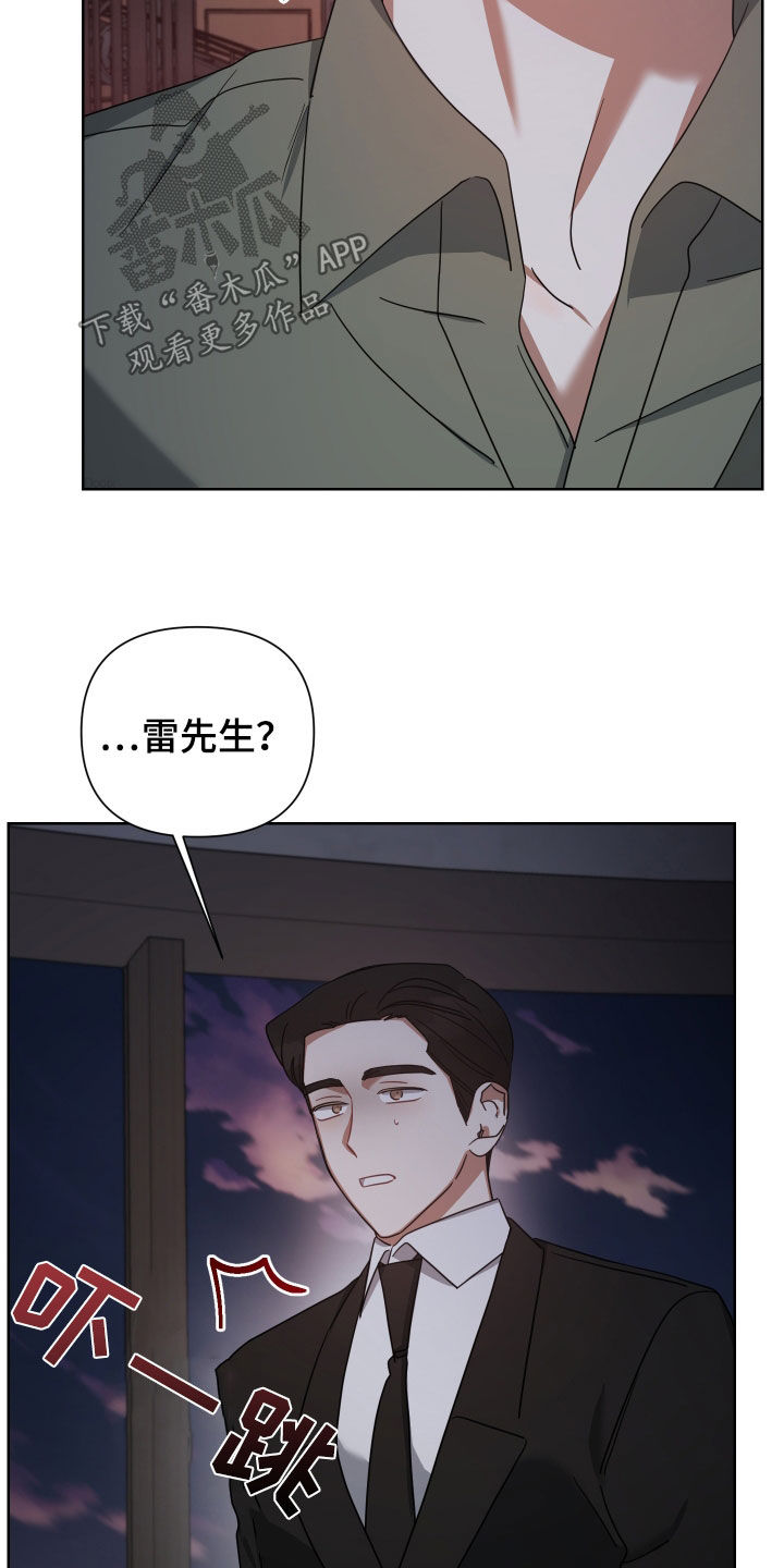 《狼人与血族》第53话 第4页