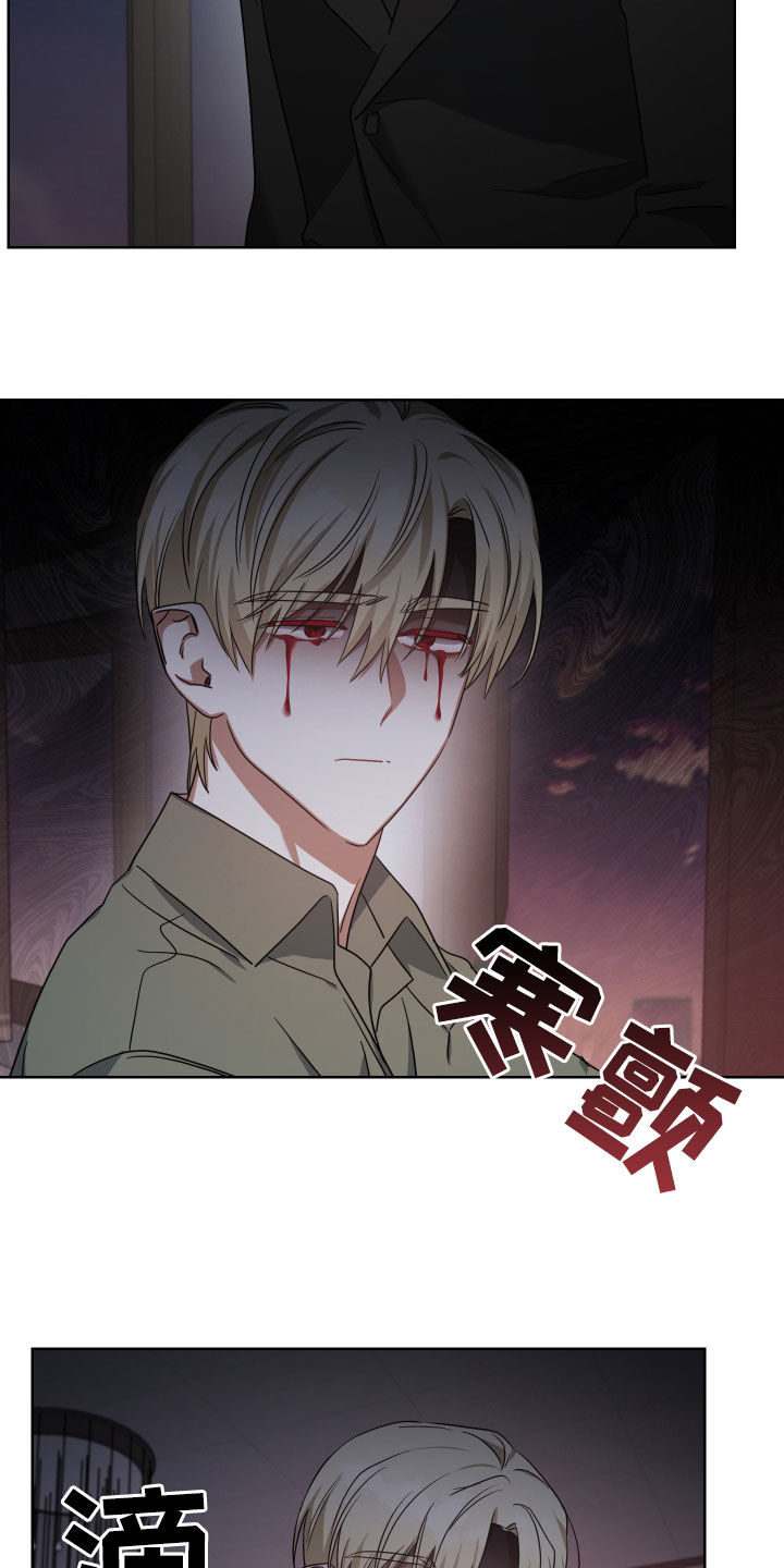 《狼人与血族》第53话 第5页