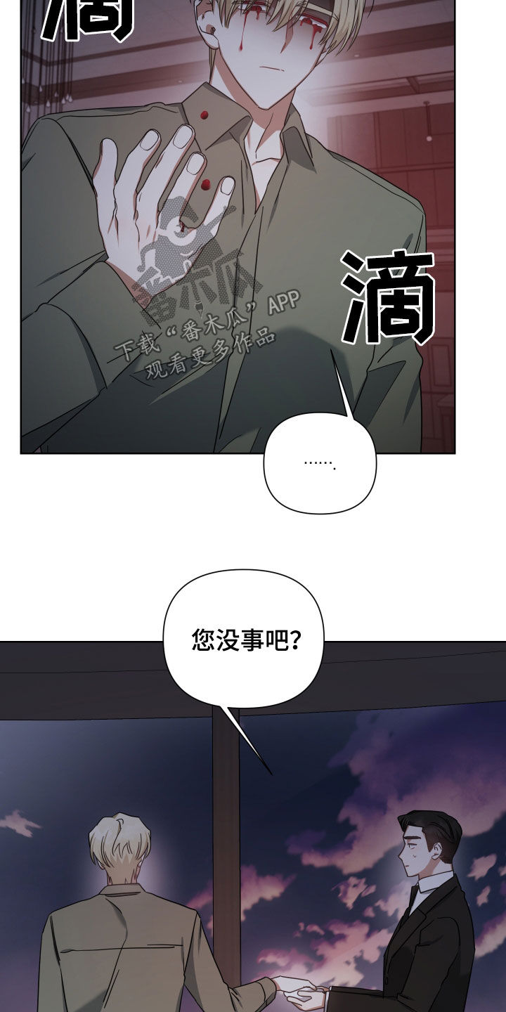 《狼人与血族》第53话 第6页