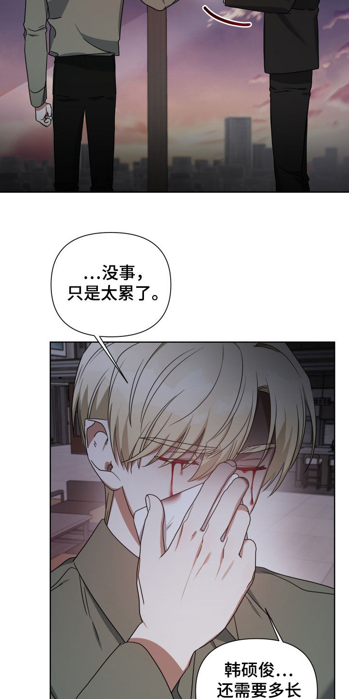 《狼人与血族》第53话 第7页