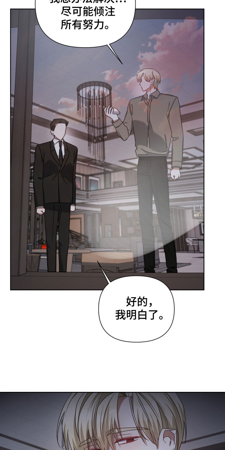 《狼人与血族》第53话 第9页