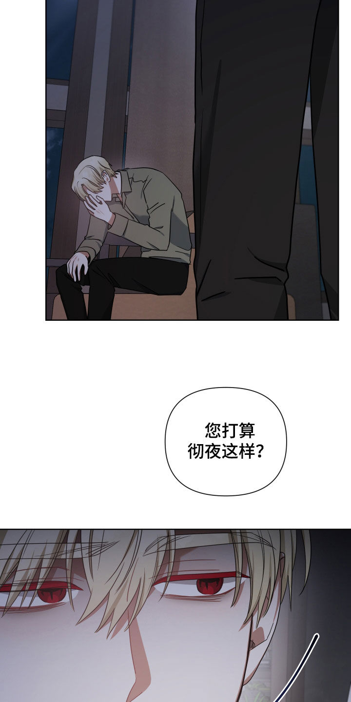 《狼人与血族》第52话 第11页
