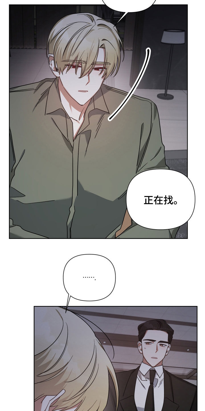 《狼人与血族》第52话 第13页