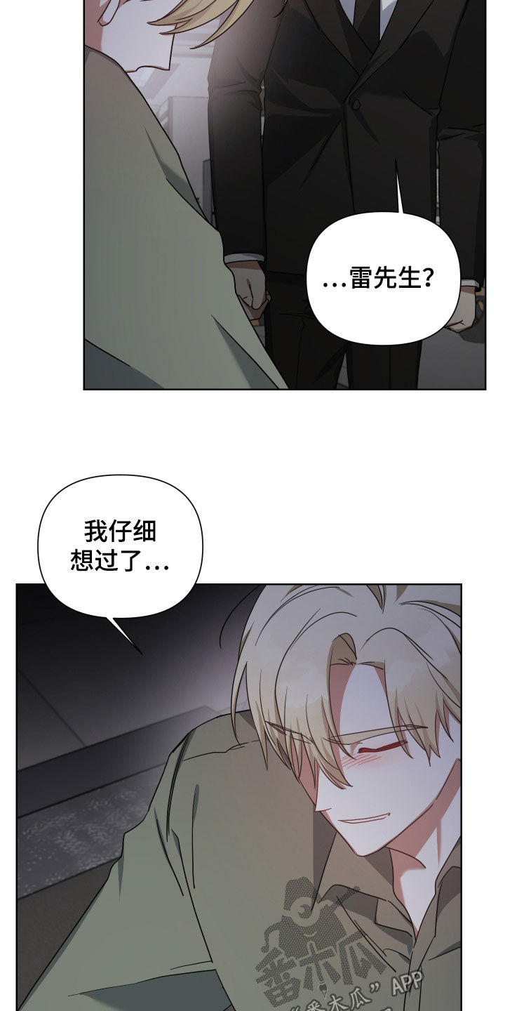 《狼人与血族》第52话 第14页