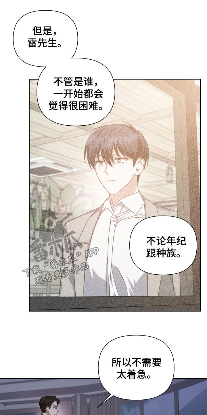 《狼人与血族》第52话 第17页