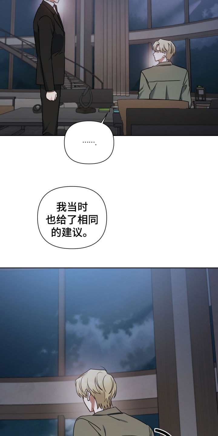 《狼人与血族》第52话 第18页