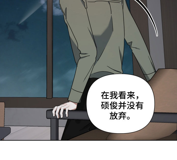 《狼人与血族》第52话 第19页