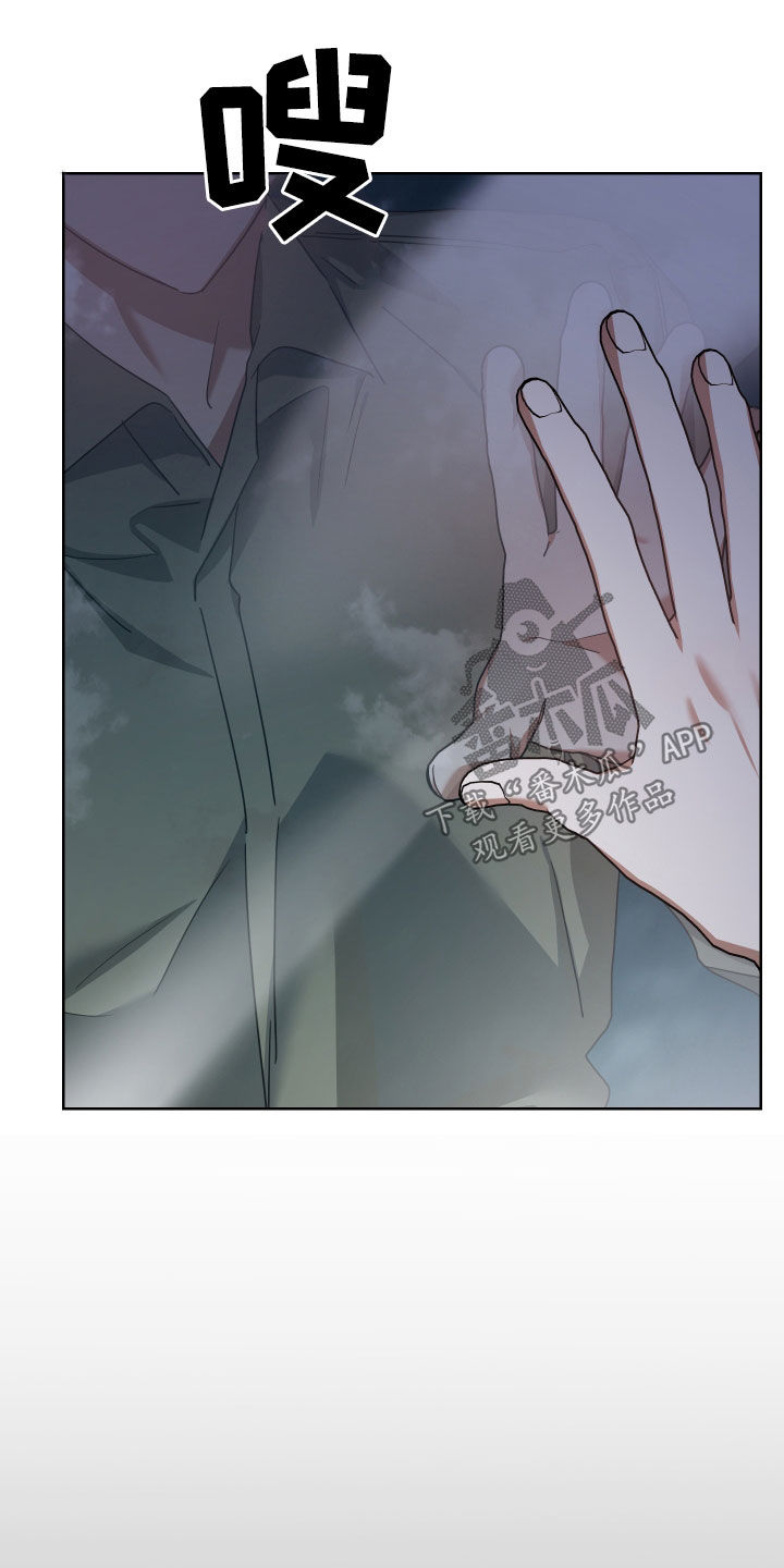 《狼人与血族》第52话 第20页