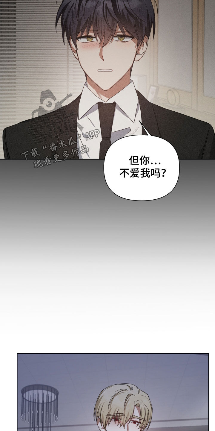《狼人与血族》第52话 第23页