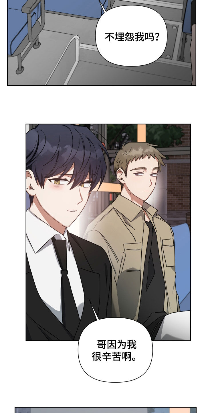 《狼人与血族》第52话 第4页