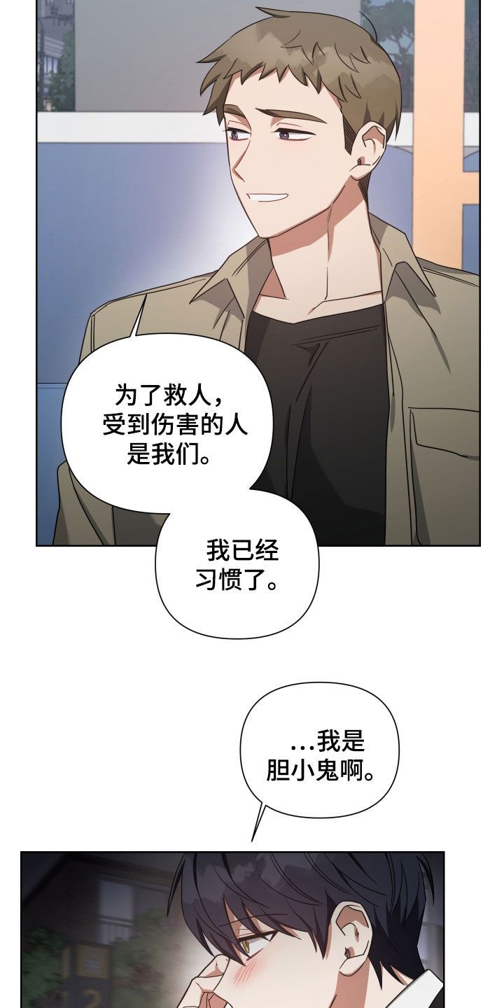 《狼人与血族》第52话 第5页