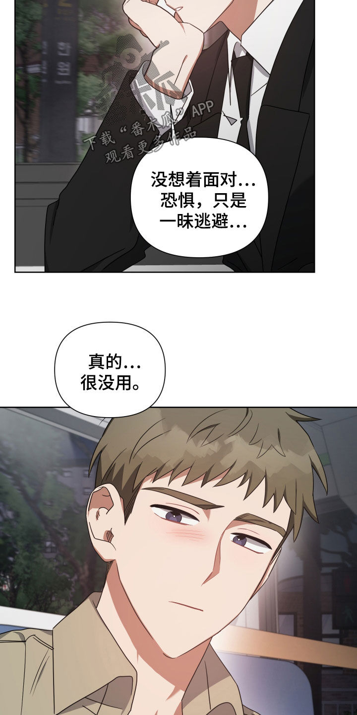 《狼人与血族》第52话 第6页