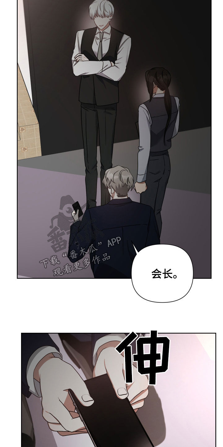 《狼人与血族》第54话 第10页