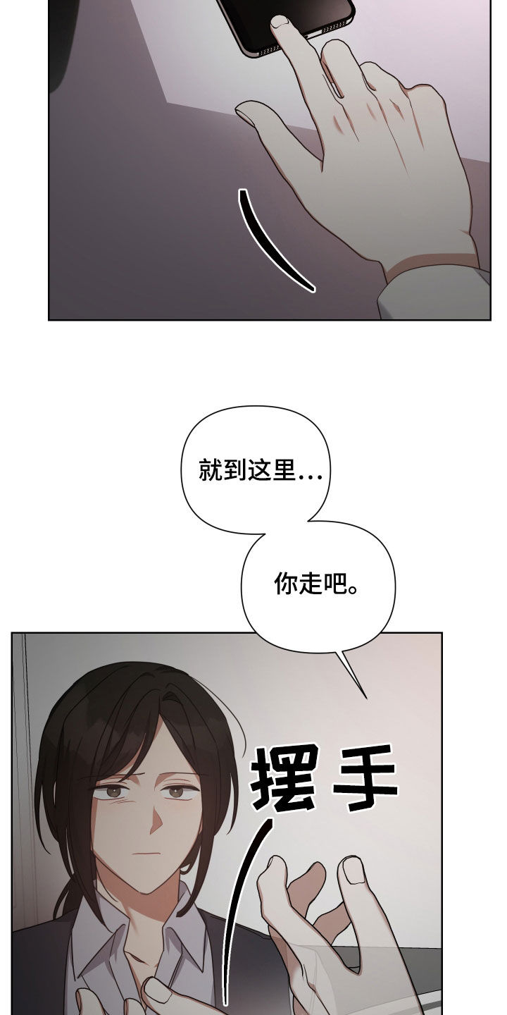 《狼人与血族》第54话 第11页