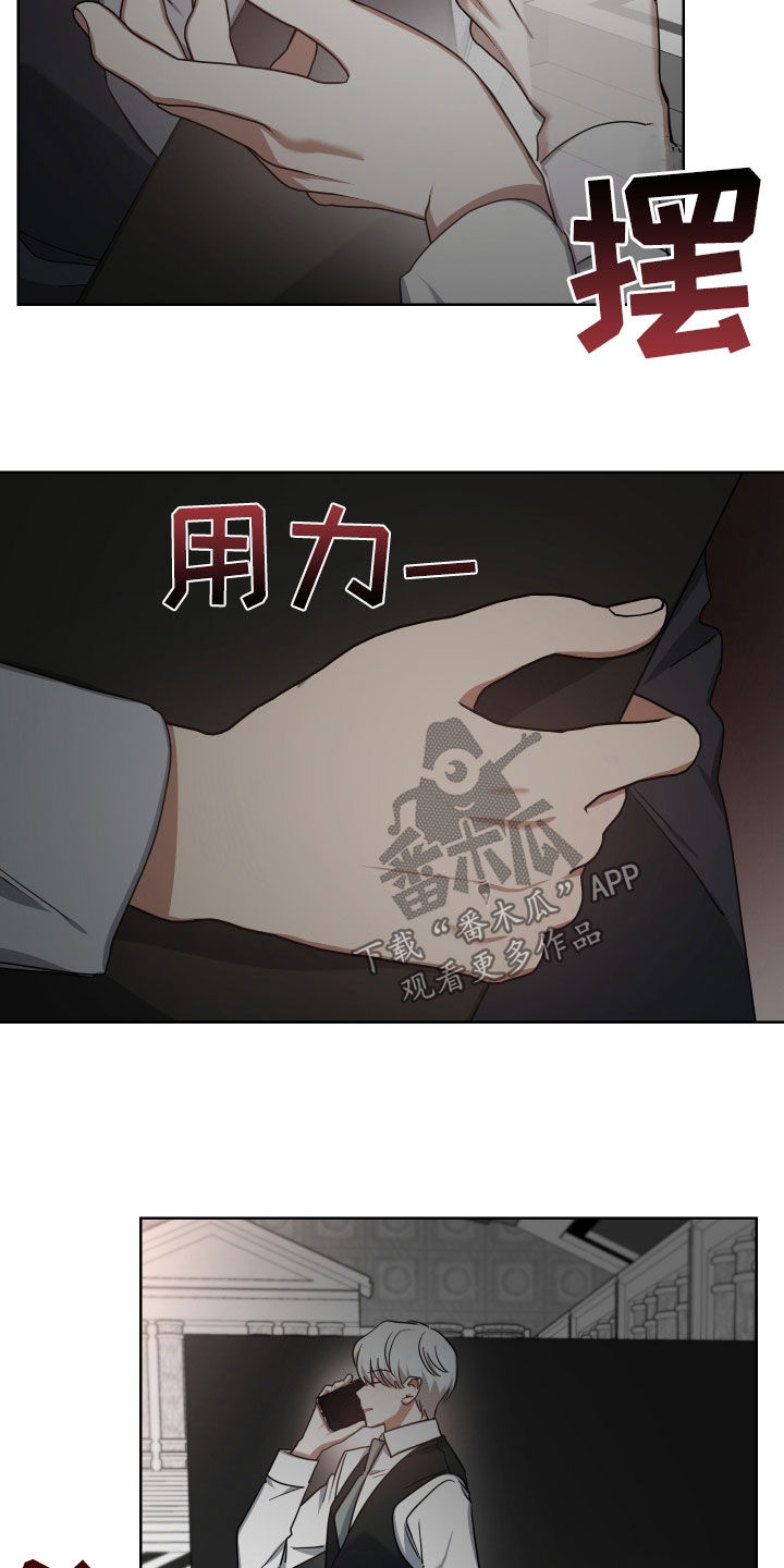 《狼人与血族》第54话 第12页