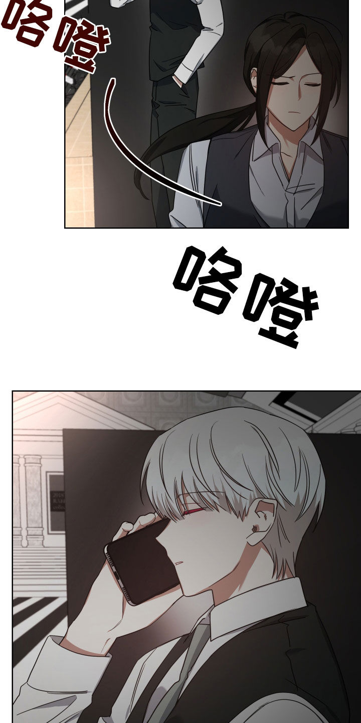 《狼人与血族》第54话 第13页