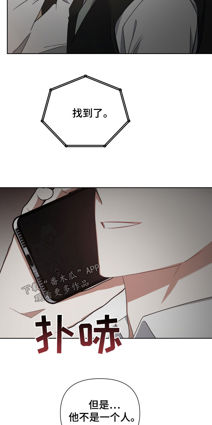 《狼人与血族》第54话 第14页