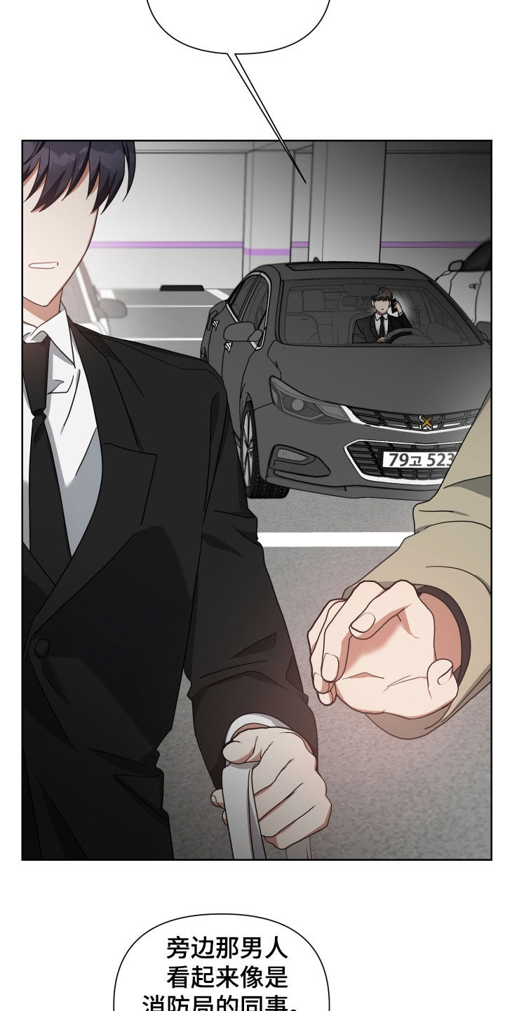《狼人与血族》第54话 第15页