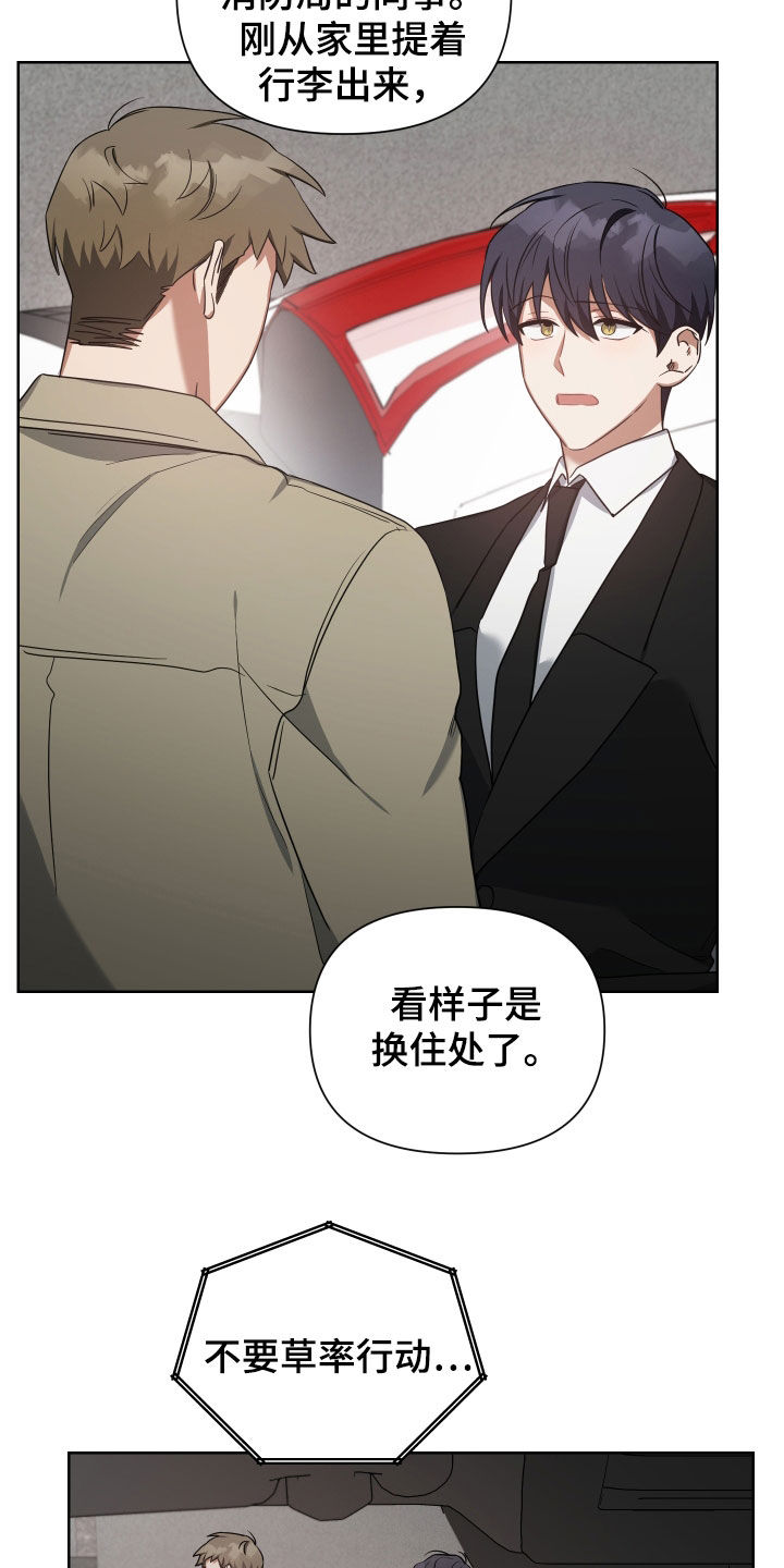 《狼人与血族》第54话 第16页