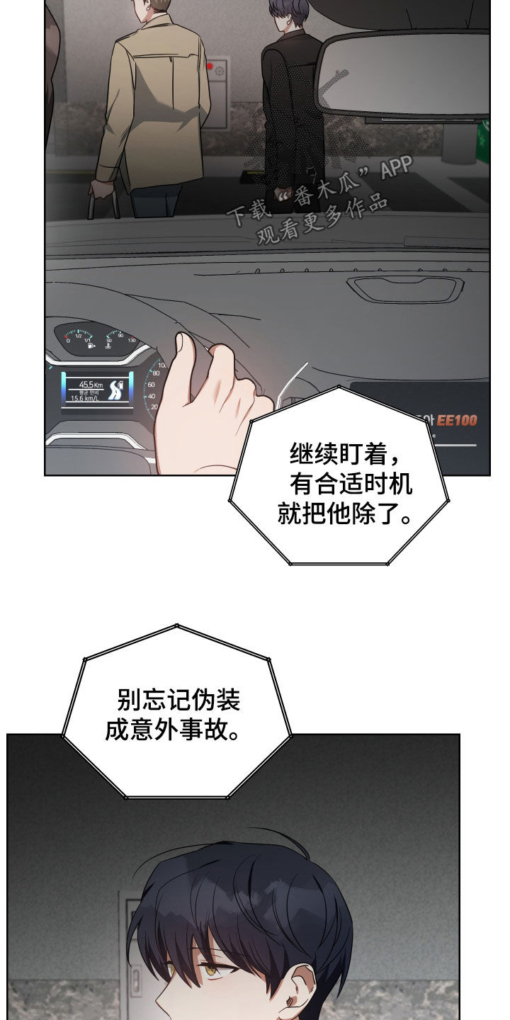 《狼人与血族》第54话 第17页