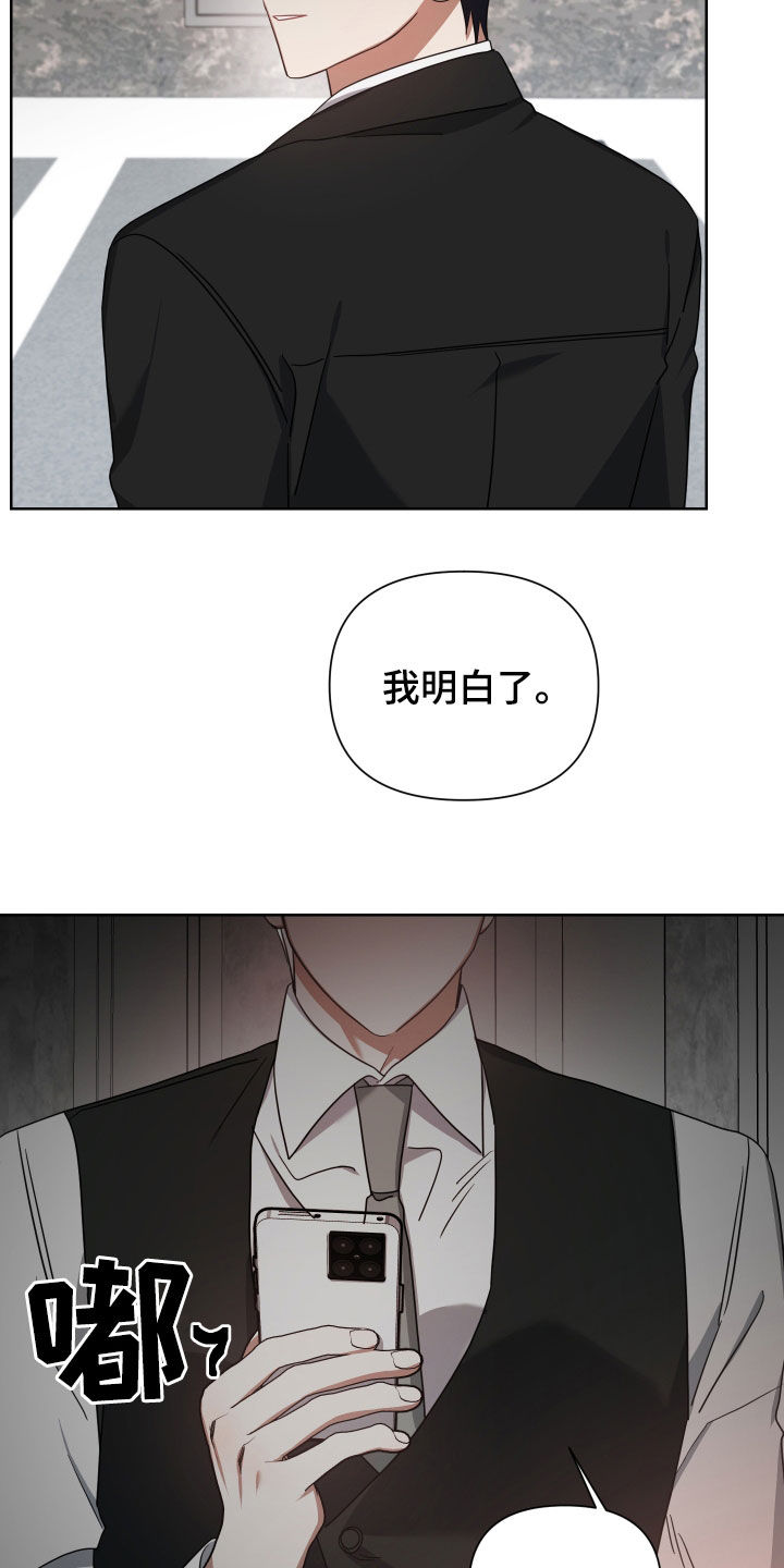《狼人与血族》第54话 第18页