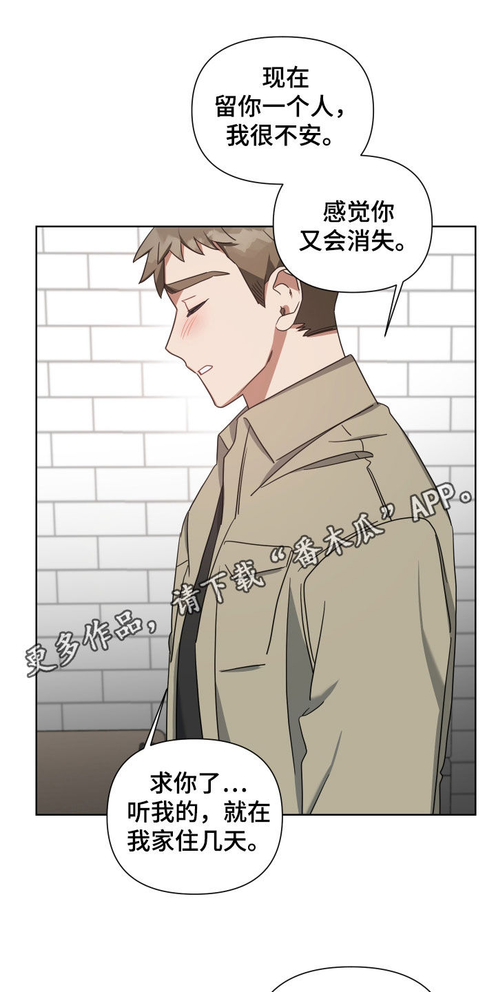 《狼人与血族》第54话 第1页