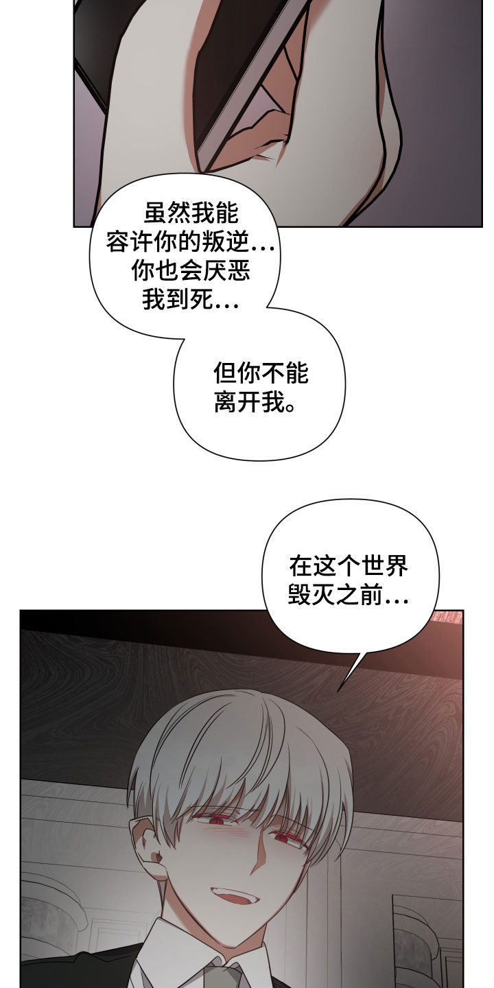 《狼人与血族》第54话 第20页