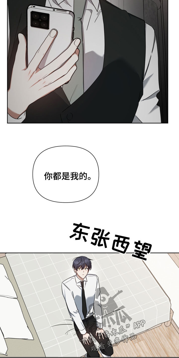 《狼人与血族》第54话 第21页
