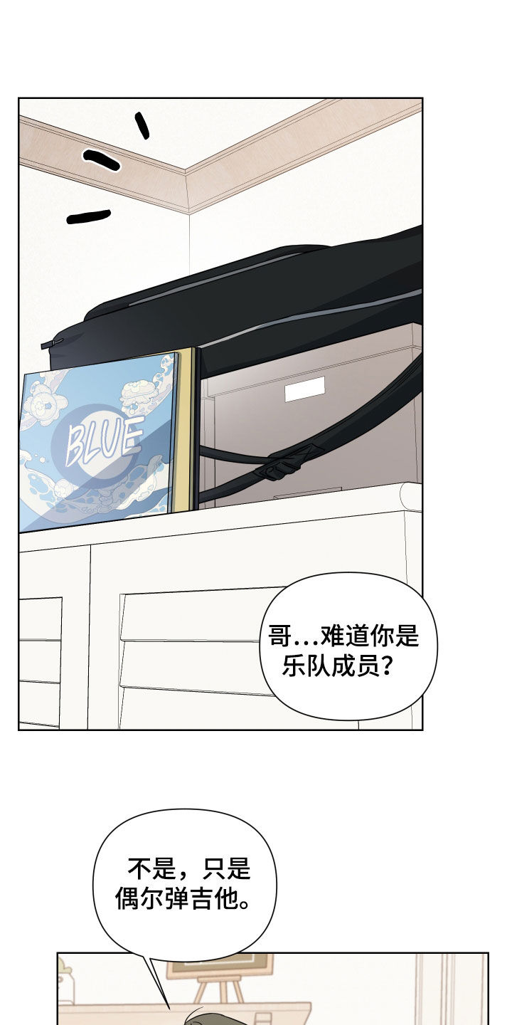 《狼人与血族》第54话 第22页