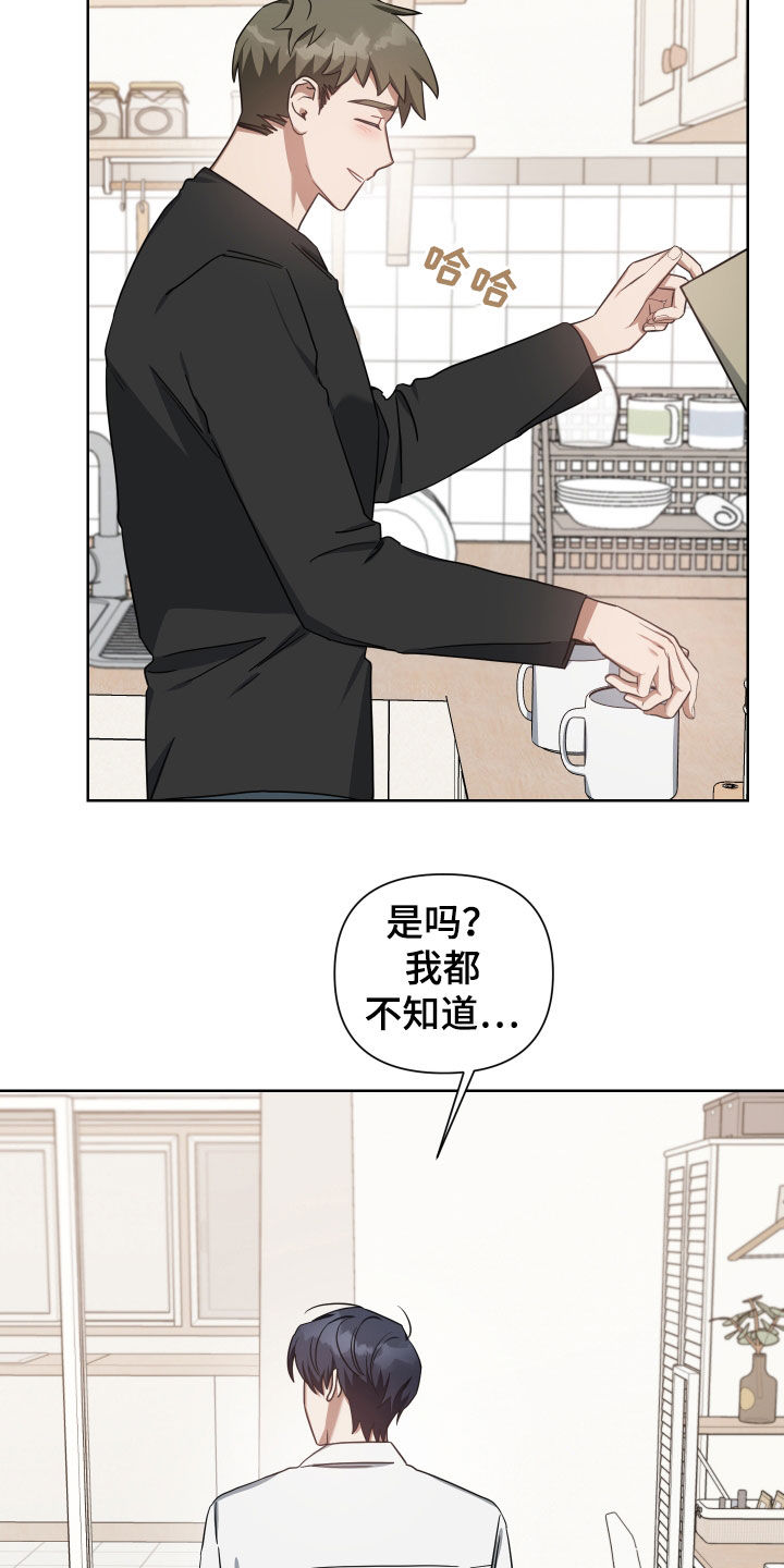 《狼人与血族》第54话 第23页