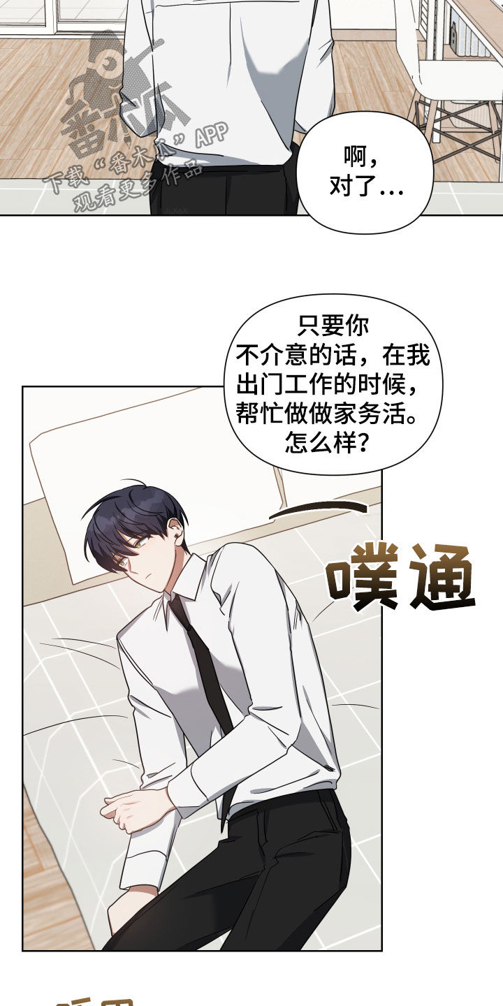 《狼人与血族》第54话 第24页