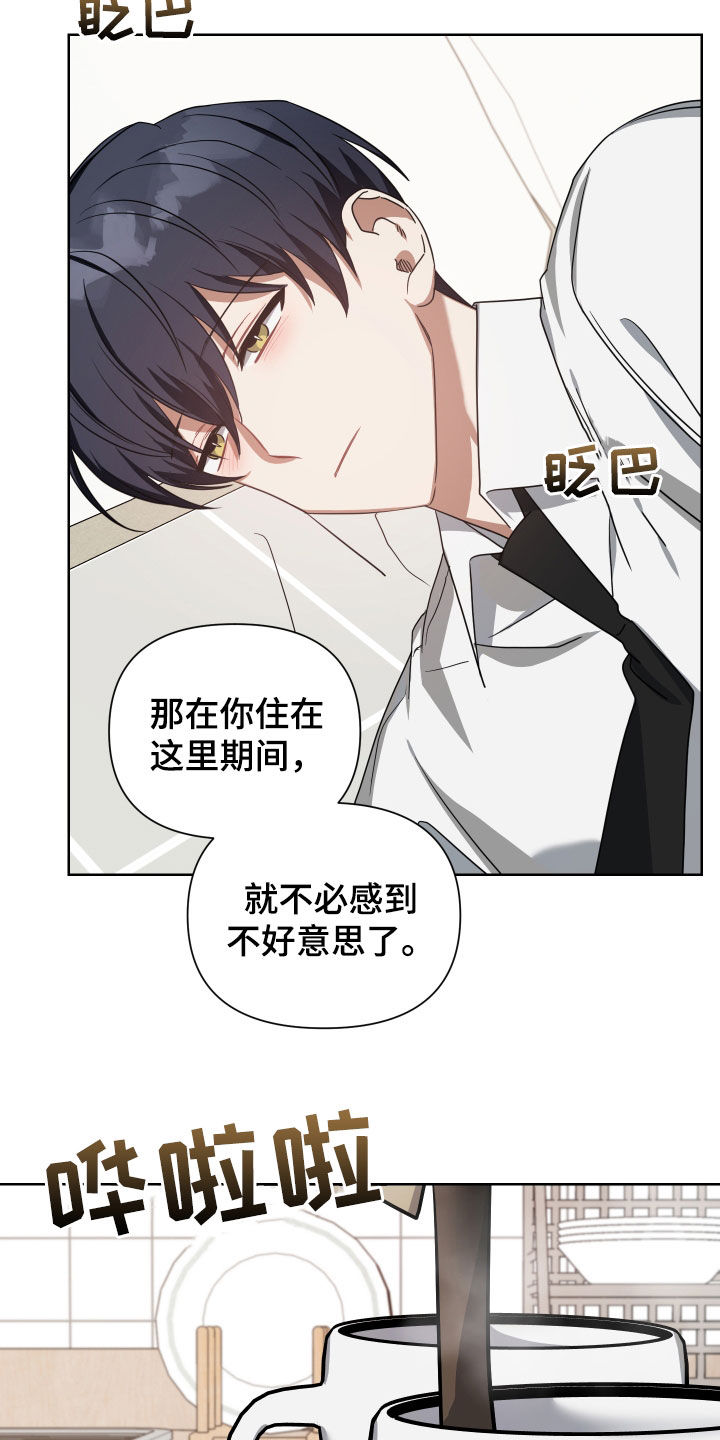 《狼人与血族》第54话 第25页