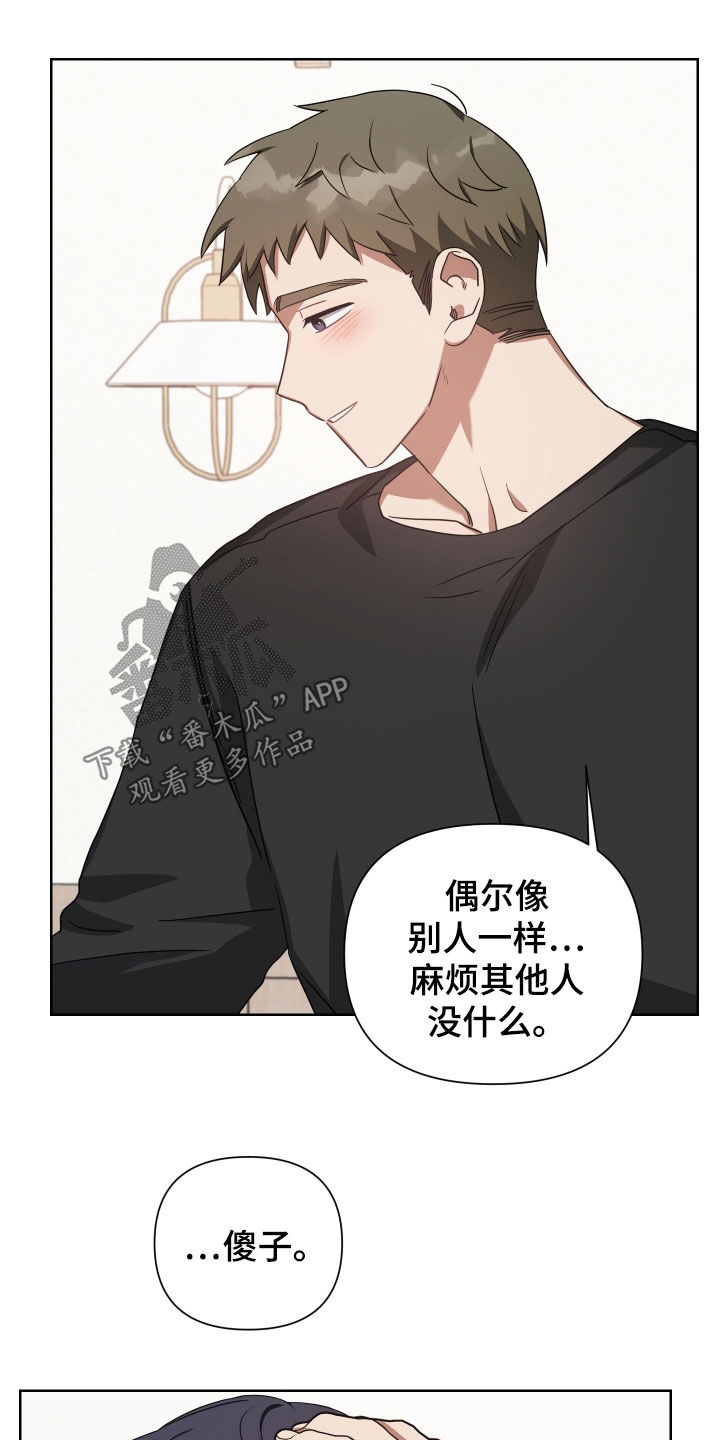 《狼人与血族》第54话 第28页