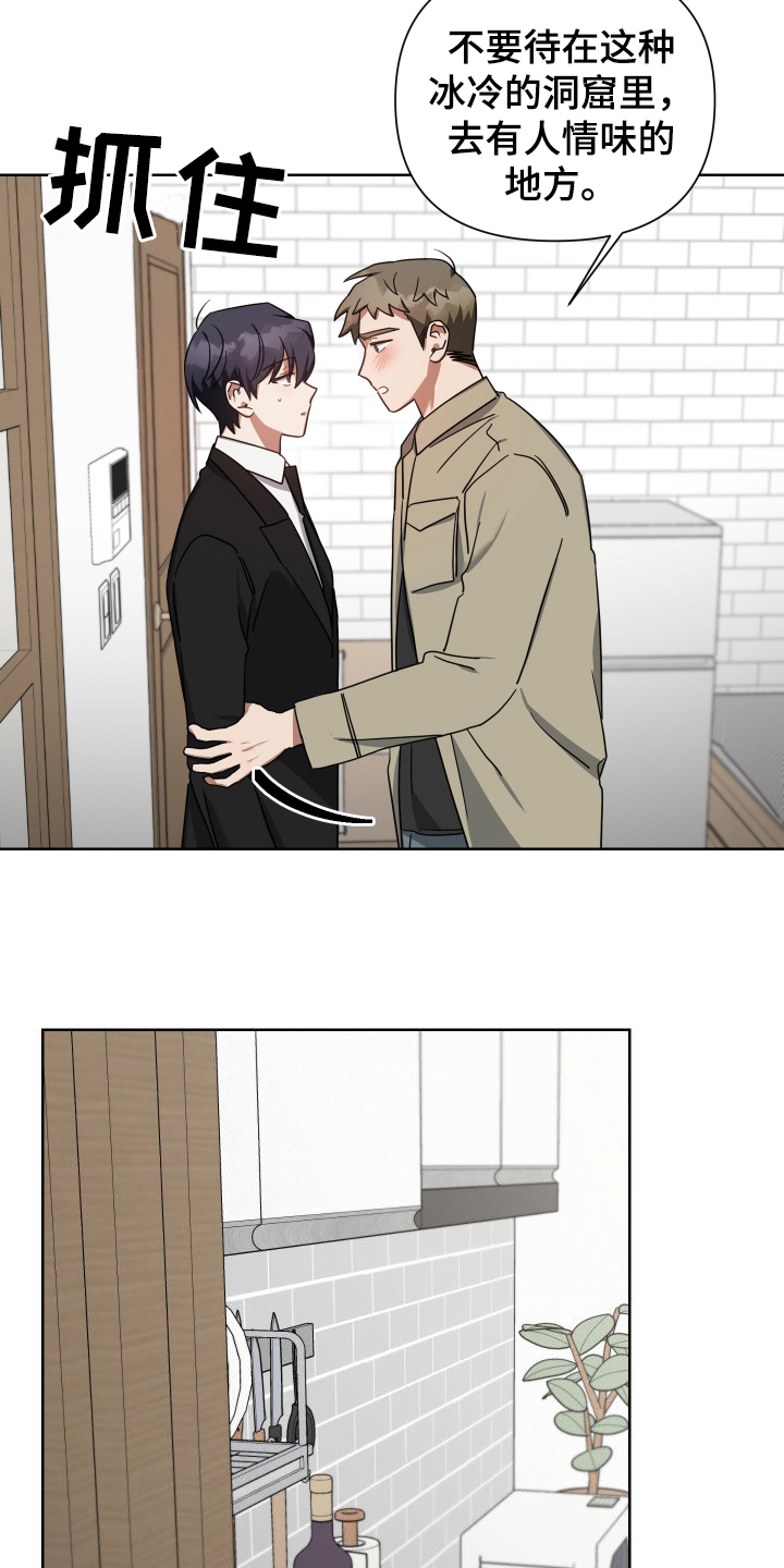 《狼人与血族》第54话 第2页